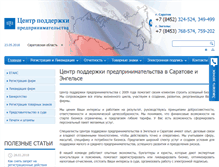 Tablet Screenshot of cpprf.ru